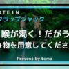 リーンフラップジャック（アイキャッチ）