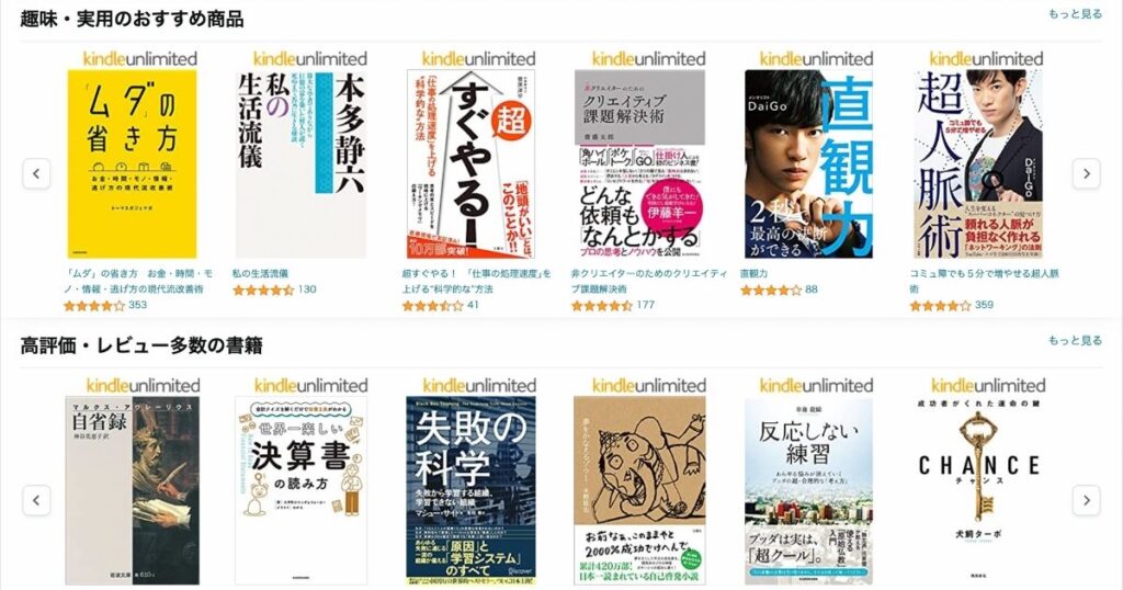 Kindle Unlimitedの画像